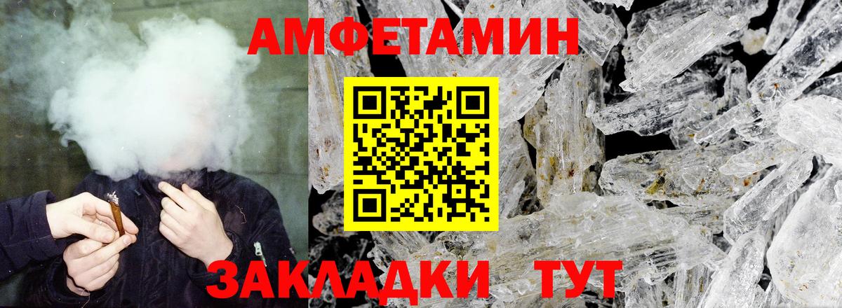 АМФ Premium Кашира