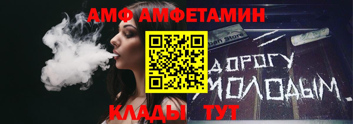 Кашира  Амфетамин  Вход с VPN  Amphetamine VHQ  darknet телеграм  Амфетамин 