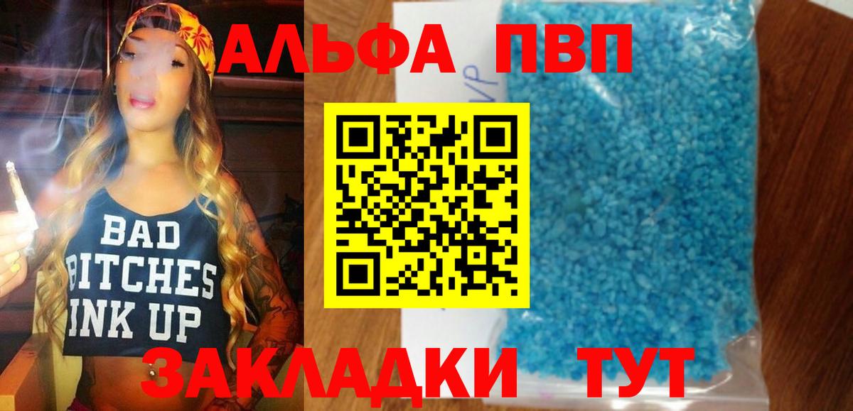 Alpha-PVP СК КРИС  A-PVP СК  Альфа ПВП крисы CK  Вход с VPN  Кашира 