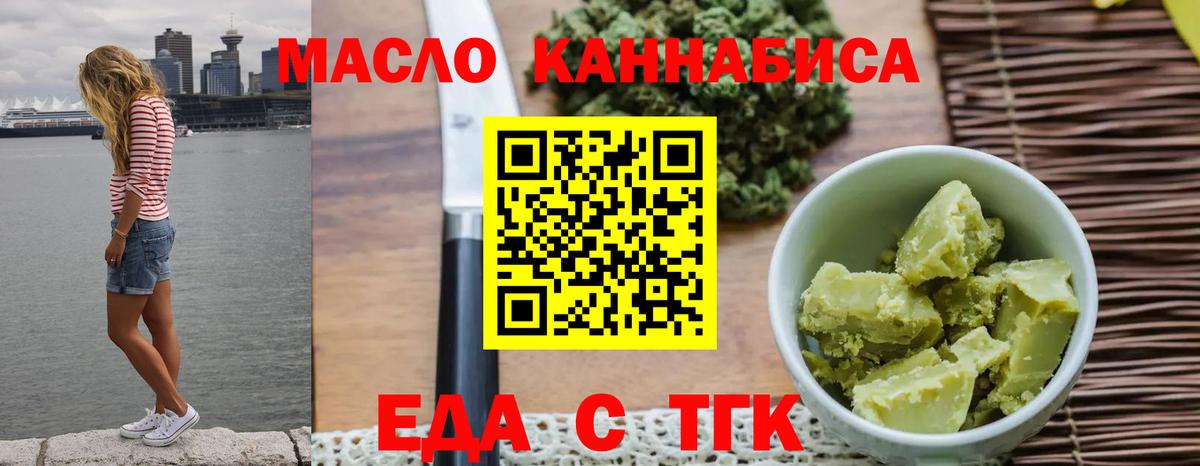 Canna-Cookies конопля Кашира