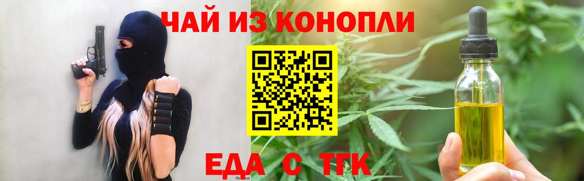Кашира  Cannafood конопля  Вход с VPN 