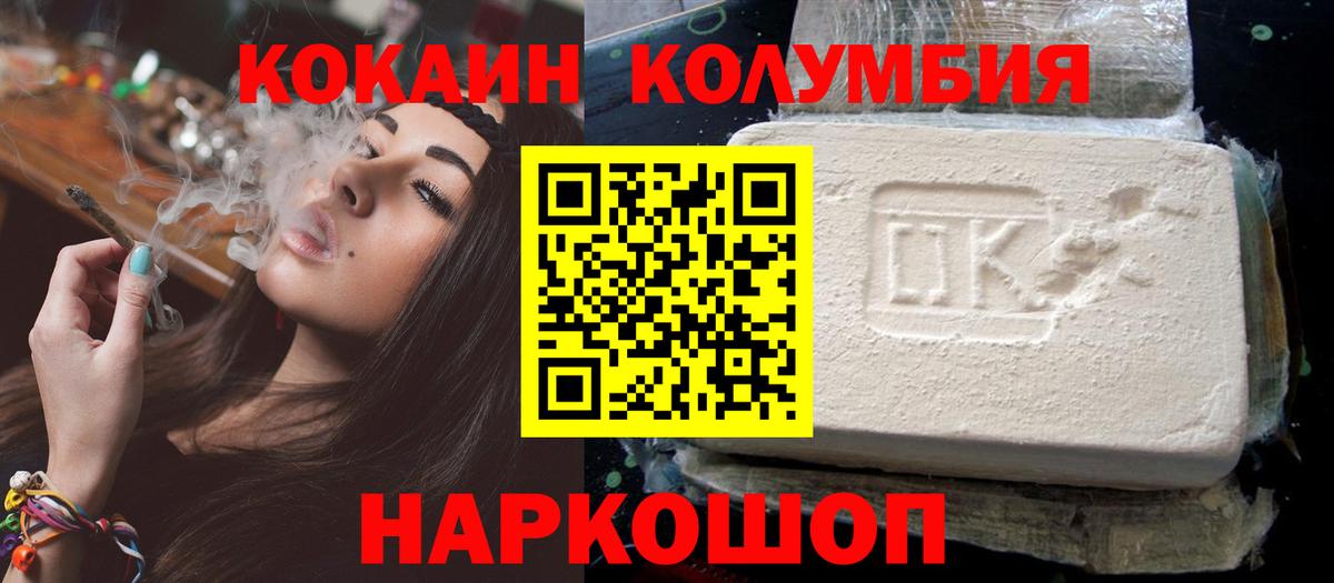 COCAIN Эквадор  Вход с VPN  купить   Кашира 