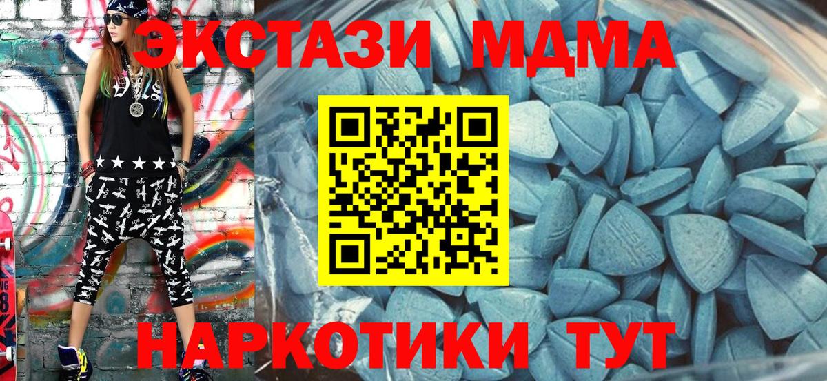   вход  ЭКСТАЗИ 280мг  ЭКСТАЗИ  Вход с VPN  Экстази таблы  Кашира  продажа наркотиков 