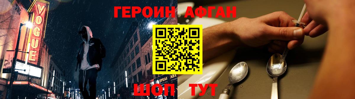 Героин герыч  Героин  Кашира  Вход с VPN 