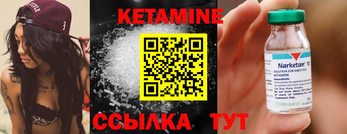 Кетамин ketamine Кашира