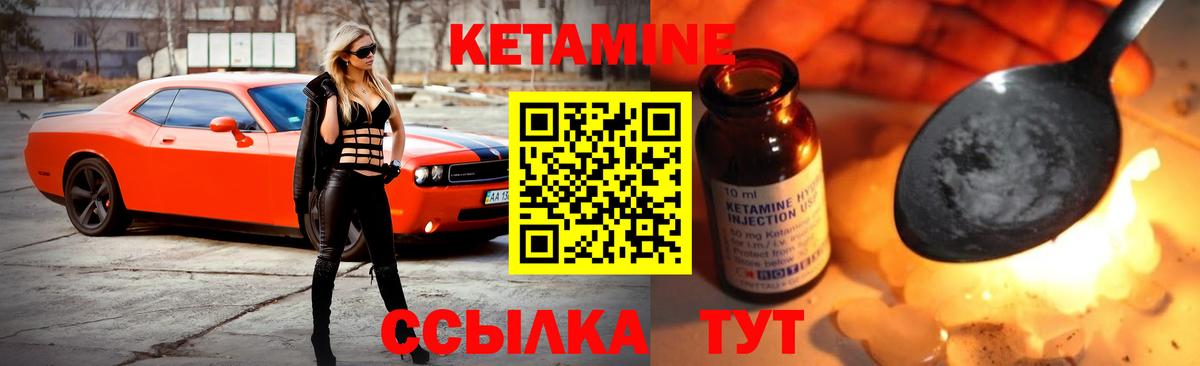 Кетамин ketamine  Вход с VPN  Кашира  Кетамин VHQ 