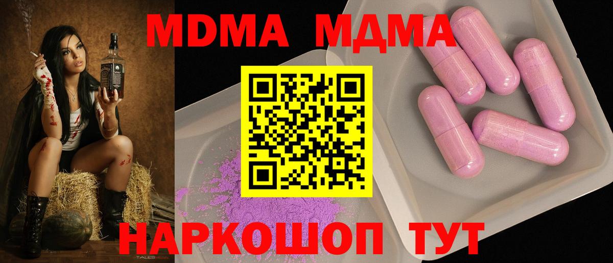 MDMA кристаллы Кашира