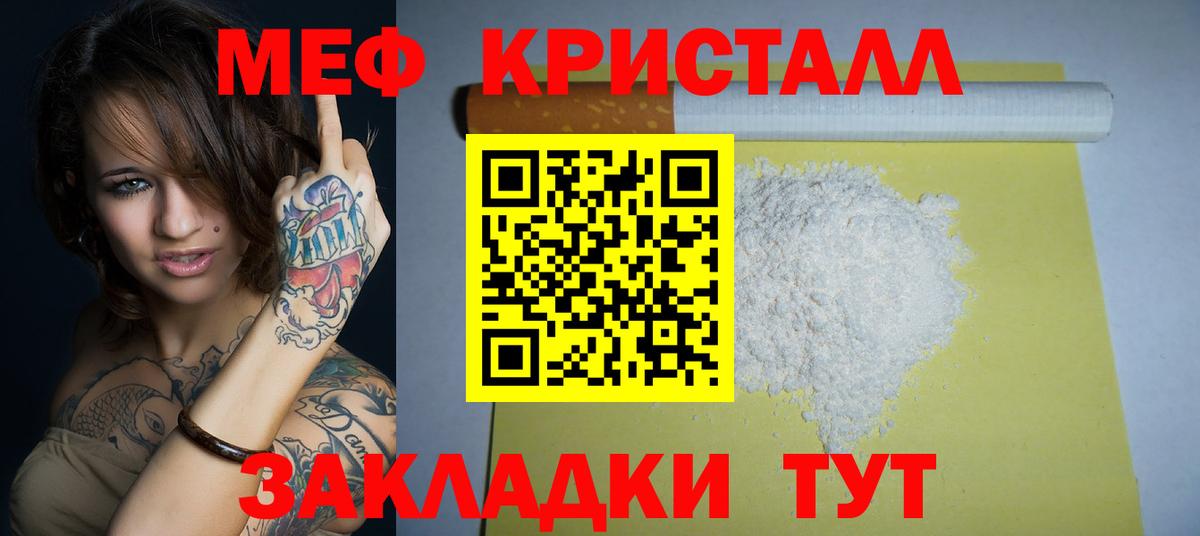 МЯУ-МЯУ mephedrone  Вход с VPN  Кашира  МЕФ мяу мяу 