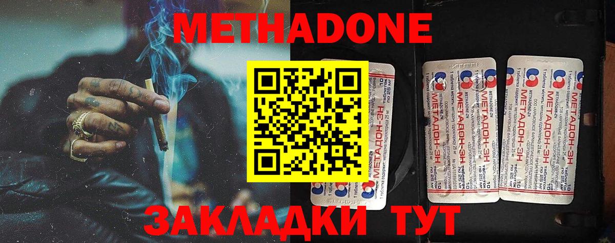 Метадон VHQ Кашира