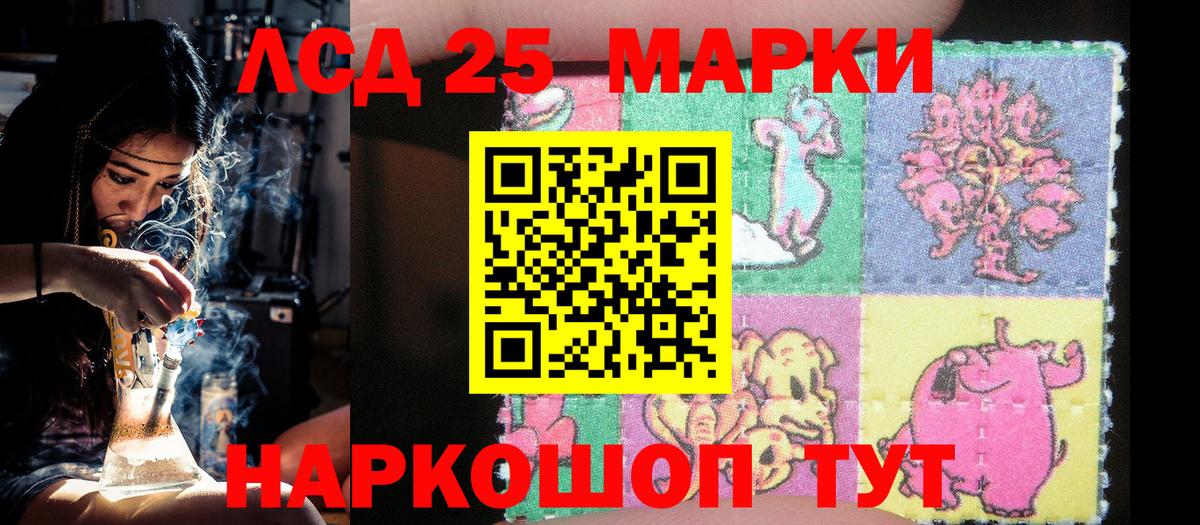 Наркотические марки 1,8мг Кашира